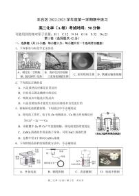 北京市丰台区2023-2024学年高二上学期期中化学(A卷)试题及答案