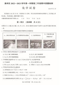 北京市通州区2023-2024学年高二上学期期中化学试题及答案