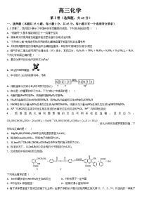 2024届吉林省通化市梅河口市第五中学高三下学期二模化学试题