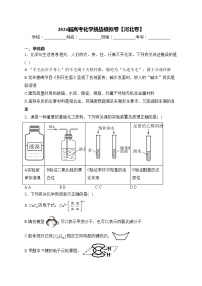 2024届高考化学挑战模拟卷【河北卷】(含答案)