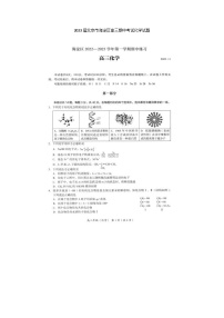 2023届北京市海淀区高三上学期期中考试化学试题