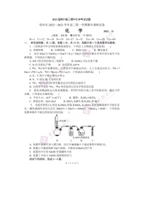 2023届常州高三上学期期中化学考试试题