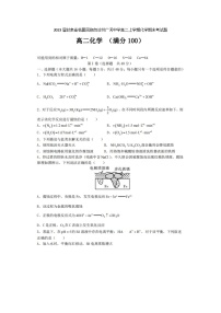 2023届甘肃省临夏回族自治州广河中学高二上学期化学期末考试题