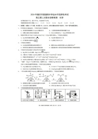 2024届重庆高三下学期二诊康德卷4月化学试题