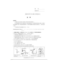 2024届炎德英才湖南省师大附中高三下学期月考化学试题