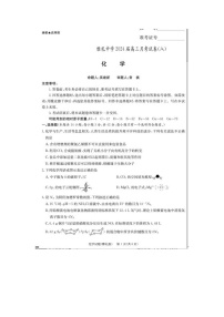 2024届炎德英才大联考雅礼中学高三下学期月考化学试题