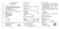 2024河南省创新发展联盟高一下学期4月期中考试化学PDF版含解析