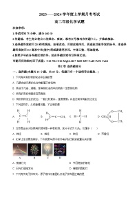 黑龙江省大庆市大庆中学2023-2024学年高二下学期4月月考化学试题（原卷版+解析版）