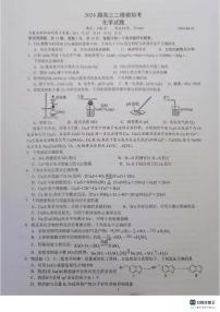 江苏省苏州市南京师范大学苏州实验学校2024届高三下学期二模考试化学（选修）试卷+