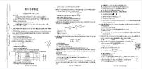 山西省忻州市2023-2024学年高二下学期4月期中考试化学试题