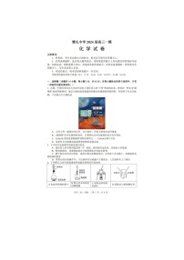 2024届湖南省长沙市雅礼中学高三一模化学试题