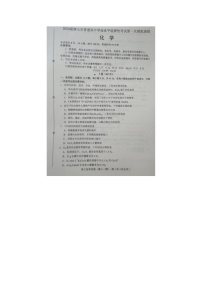 2024届河北省唐山市高三下第一次模拟演练化学试题