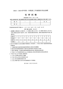 2024届山西省太原市高三上学期化学期末试题