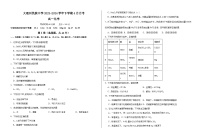 2024大理白族自治州民族中学高一下学期4月月考化学试题含答案