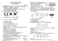 2024届辽宁部分学校高三下学期考向核心（三模）化学试题