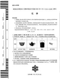 皖豫名校联盟安徽卓越县中联盟5月3日至4日高三联考化学试卷（PDF版含答案）