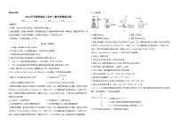 2024年江苏省苏锡常镇高三下学期化学二模考前模拟试卷