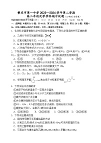 广东省肇庆市第一中学2023-2024学年高二下学期期中考试化学试题+