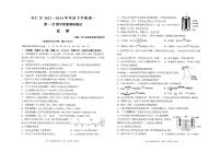 山西省朔州市怀仁市2023-2024学年高一下学期5月期中考试化学试题