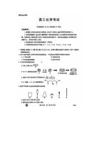 2024届金太阳百万联考高三下学期3月联考化学试题