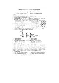 2024届江苏省无锡市高三上学期化学期终质量调研试题