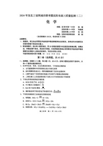 2024届东北三省四市联考暨沈阳市高三质量检测化学试题