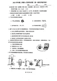 广东省广州市第九十七中学2023-2024学年高一下学期4月期中考试化学试题