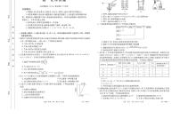 福建省龙岩市2023-2024学年高一下学期期中考试化学试题（PDF版附答案）