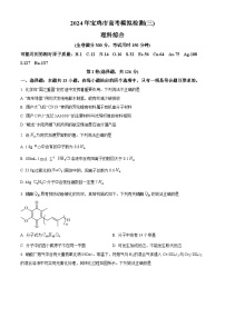 2024届陕西省宝鸡市高三下学期三模考试理科综合试题-高中化学（原卷版+解析版）