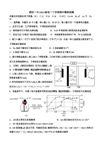 山东省潍坊一中2023-2024学年高一下学期期中模拟检测化学试题