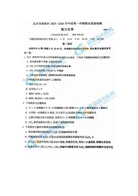 2024届北京朝阳高三上学期化学期末试题