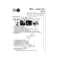 2024届安徽A10联盟高三下学期4月化学试题
