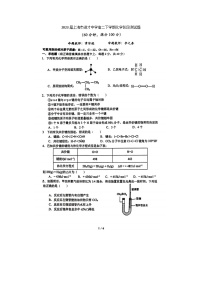 2023届上海市进才中学高二下学期化学期中阶段测试题