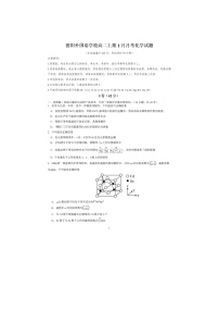 四川省德阳市德阳外国语学校2023-2024学年高二上学期1月月考化学试题