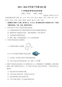 2024届湖北沙市中学高三下学期模拟预测化学试题