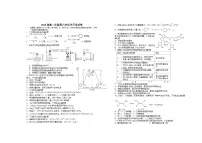 江西省宜春市上高二中2023-2024学年高二下学期3月月考化学试卷（Word版附答案）
