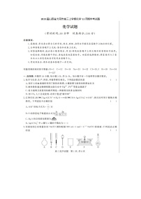 2023届山西省大同市高三上学期化学11月期中考试题