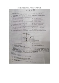 2023届江苏省盐城市高三上学期化学11月期中试题