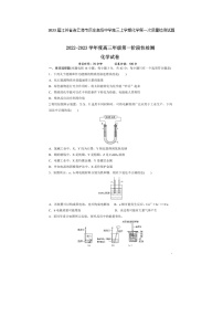 2023届江苏省连云港市厉庄高级中学高三上学期化学第一次质量检测试题