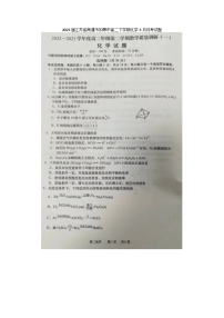 2023届江苏省南通市如皋市高二下学期化学3月月考试题