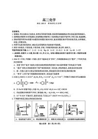 安徽省鼎尖联盟2024届高三下学期三模联考化学试题