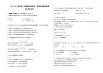 甘肃省兰州市教育局第四片区2023-2024学年高二下学期期中考试化学试卷