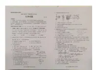 2024日照高三下学期4月校际联合考试（二模）化学PDF版含答案