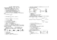 2024宜春上高二中高一下学期3月月考试题化学含答案