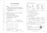 辽宁省县级重点高中协作体2023-2024学年高一下学期期中考试化学试卷