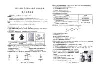 江西省部分学校2024届高三下学期二轮复习联考验收化学试卷（PDF版附答案）