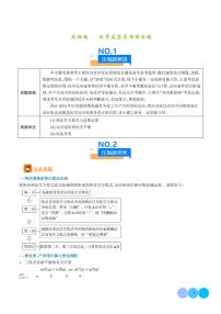 化学反应原理综合题--2024年高考化学压轴题专项训练