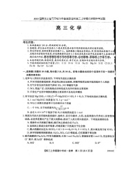 2023届黑龙江省齐齐哈尔市普高联谊校高三上学期化学期中考试题