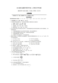 2023届湖北省襄阳市第四中学高一上学期化学月考试题