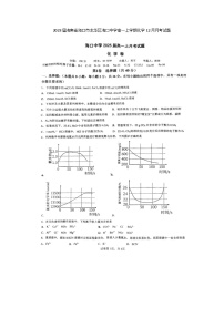 2023届海南省海口市龙华区海口中学高一上学期化学12月月考试题